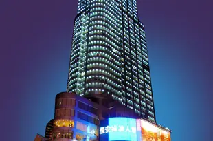 南京商茂國際酒店Shangmao International Hotel