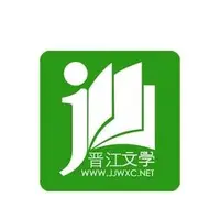 在飛比找蝦皮購物優惠-晉江 文學 晉江 晉江文學 小說 1000晉江幣 可參與官方