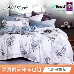 【MIT iLook】台灣製萊賽爾天絲床包枕套組(單/雙/加-多款可選)