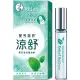 曼秀雷敦 涼舒薄荷滾珠精油棒 7.2ml