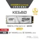 【AITC】艾格 KINGSMAN KE680 M.2 NVMe PCIe SSD Gen4X4 512GB SSD 固態硬碟