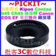 Kipon自動對焦Contax 645 C645鏡頭轉Canon EOS EF單眼機身轉接環1200D 1100D 6D