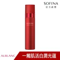 在飛比找momo購物網優惠-【SOFINA 蘇菲娜】ALBLANC潤白美膚碳酸活氧美透白