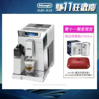 在飛比找momo購物網優惠-【Delonghi】ECAM 45.760.W 全自動義式咖