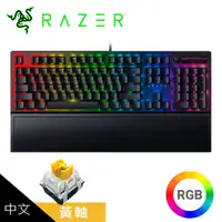 在飛比找PChome24h購物優惠-【Razer 雷蛇】BlackWidow V3 黑寡婦蜘蛛幻