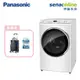 Panasonic 國際 NA-V190MW-W 19KG 洗脫滾筒洗衣機 贈 贈 購物車+全家商品卡1000