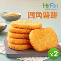 在飛比找博客來優惠-【HyFun】四角薯餅(20入/盒)(1300g) _ 2盒