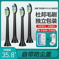 在飛比找樂天市場購物網優惠-適用飛利浦電動牙刷頭HX6620 HX6622 HX6630