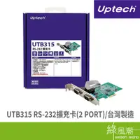 在飛比找蝦皮商城優惠-UPTECH UTB315 RS-232擴充卡(2 PORT