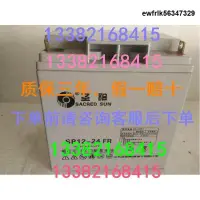 在飛比找露天拍賣優惠-聖陽蓄電池SP12-24鉛痠免維護12V24AH直流屏UPS