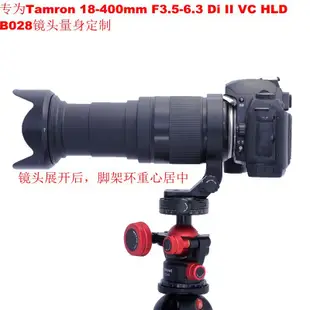 佳鑫相機＠（全新）iShoot愛色IS-TA1840鏡頭腳架環(Arca快拆)Tamron 18-400mm B028適