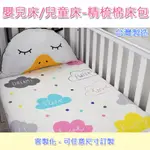 小天使~【AI NI BABY】100%精梳棉嬰兒床包/床單/床罩-台灣製造-專屬尺寸訂製(數十款花色)