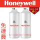 Honeywell瀚頓國際 MS+UF濾心 HU-10 頂級無菌型淨水器適用 殺菌 防疫型 中空絲膜 複合性殺菌樹脂