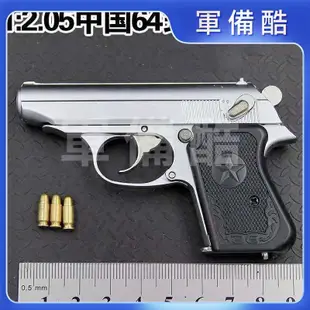 全金屬12.05合金模型槍中國64式手槍仿鐵槍玩具槍真不可發射