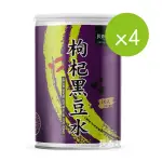 【長青穀典】枸杞黑豆水X4罐(8GX10入/罐 生津止渴/茶包/沖泡)