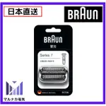 【日本直送】BRAUN. FC73S F/C73S 替換刀頭 替刃 外刀片内刀片套装 7 系列