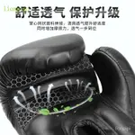 拳套 拳擊手套 散打泰拳MMA 泰拳 格鬥 博擊 拳套 拳擊套 散打 PU拳套 格鬥手套 搏擊手套 FIVING專業拳擊