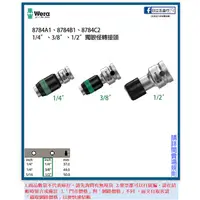 在飛比找蝦皮購物優惠-新竹日立五金《含稅》8784A1、8784B1、8784C2