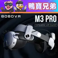 在飛比找蝦皮購物優惠-現貨 BOBOVR M3 Pro 電池頭戴 不壓臉平衡重力 