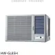 禾聯【HW-GL85H】變頻冷暖窗型冷氣14坪(含標準安裝)