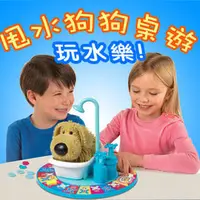 在飛比找PChome商店街優惠-【GCT玩具嚴選】正版 甩水狗狗桌遊 Soggy Doggy