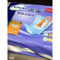 在飛比找蝦皮購物優惠-添寧 替換式尿片-夜用型 (22片/ 1包）