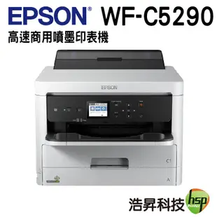 EPSON WorkForce Pro WF-C5290 高速商用印表機