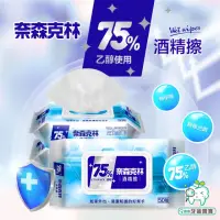 在飛比找momo購物網優惠-【奈森克林】FS248E 奈森克林75%酒精擦50抽物品清潔