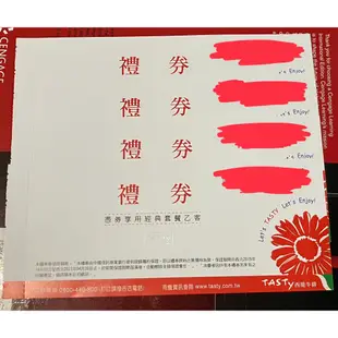 王品集團 【TASTY 西堤牛排】經典套餐券 4張 (648元+10%服務費)