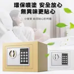 防盜保險箱 電子保險箱【60526】保險箱 防盜 密碼保險箱 電子密碼箱存錢筒 小型保險箱 存錢筒提款機