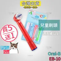 在飛比找蝦皮購物優惠-【ProGo】 Oral-B 歐樂B牙刷 （4支）兒童刷頭 