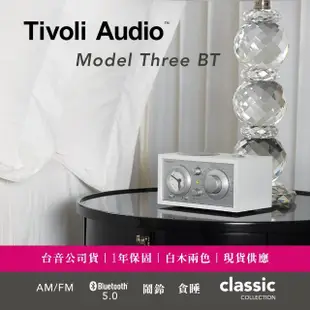【Tivoli Audio】Model Three BT 藍牙鬧鐘收音機｜時尚白(鬧鐘 / AM / FM 收音機 /藍牙5.0)
