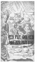 【電子書】亞美尼亞民間故事