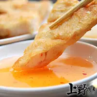 在飛比找momo購物網優惠-【上野物產】10片 泰式月亮蝦餅(200g土10%/片 附醬