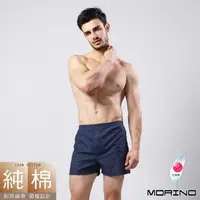 在飛比找森森購物網優惠-MORINO摩力諾 男內褲 織帶素色四角褲 平口褲 (丈青)