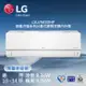 送SHARP DC扇(PJ-P16GD)↘LG樂金 10-14坪 DUALCOOL WiFi雙迴轉變頻空調-旗艦冷暖型_8.3kw LS-83DHP