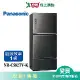 Panasonic國際578L三門冰箱(晶漾黑)NR-C582TV-K含配送+安裝