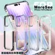 MoreSee for iPhone 14 Pro Max 6.7 經典防摔軍規殼 (7.9折)