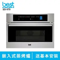 在飛比找momo購物網優惠-【BEST 貝斯特】SO-970 嵌入式智慧型蒸烤爐(含基本