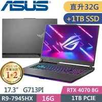 在飛比找PChome24h購物優惠-ASUS ROG Strix G17 G713PI-0042