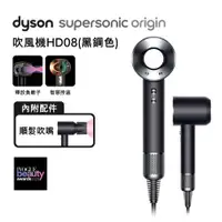 在飛比找ETMall東森購物網優惠-【免萬元】Dyson Supersonic HD08 Ori