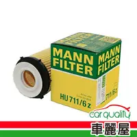 在飛比找蝦皮商城優惠-【MANN】機油芯 HU711/6Z BENZ W205 W