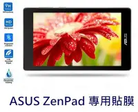 在飛比找Yahoo!奇摩拍賣優惠-【抗藍光】ASUS ZenPad 8.0 Z380C Z38