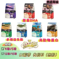 在飛比找蝦皮購物優惠-【現貨+免運】LV藍帶 狗飼料 無穀狗飼料 幼犬 成犬 熟齡