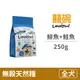 【囍碗】無穀天然糧 全齡犬 (鯡魚&鮭魚) 250克 (狗飼料)