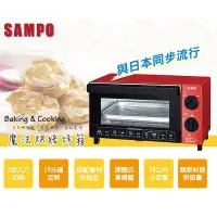 在飛比找Yahoo!奇摩拍賣優惠-SAMPO 聲寶 10公升 多功能 魔法烘焙烤箱 KZ-SA