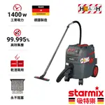 【德國STARMIX吸特樂】【ISP H-1435】1400W 35L 基本款全自動電磁脈衝清潔H級乾溼兩用吸塵器