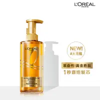 在飛比找蝦皮商城優惠-L'OREAL Paris 巴黎萊雅黃金胜肽柔韌修護洗髮露 