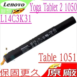 LENOVO Tablet 2 1050,Tablet 2 1051 電池(原裝)-聯想 YOGA Tablet 2 1050F,1050L,1051F,1051L,Tablet YT2-830,L14C3K31,L14D3K31
