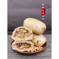 在飛比找蝦皮購物優惠-「十一包」素食-金牌黑糖桂圓核桃- 2入/5入 美食團購 每